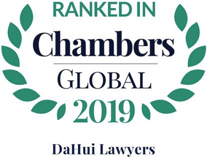 Chamgers Global Guide 2019 award.jpeg